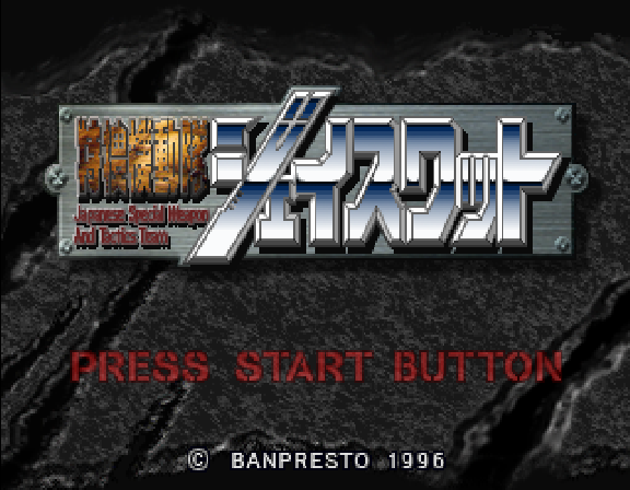 Tokusou Kidoutai J SWAT screenshot 2 for Sega Saturn